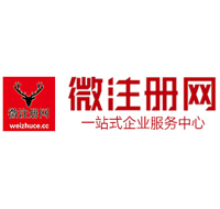 源汇微注册网-最新消息 工商注册提交虚假信息，股东和代理必须列入黑名单